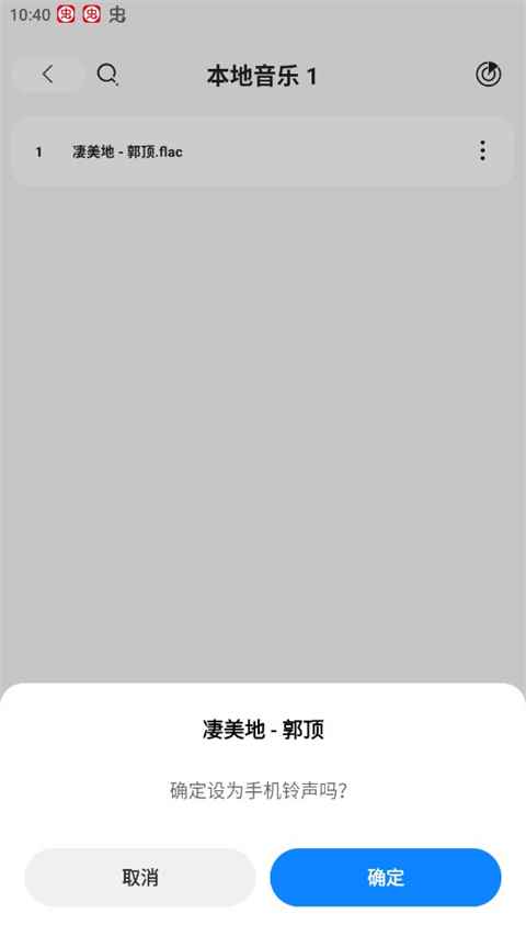 魔音morin