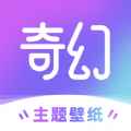 奇幻壁纸