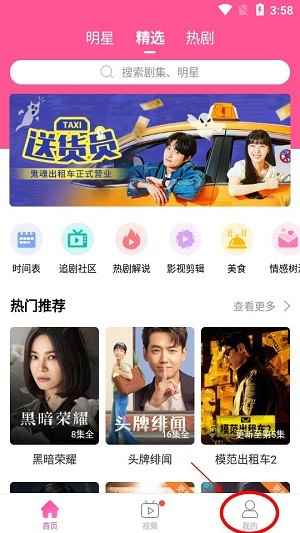 韩小圈app青少年模式启动教程