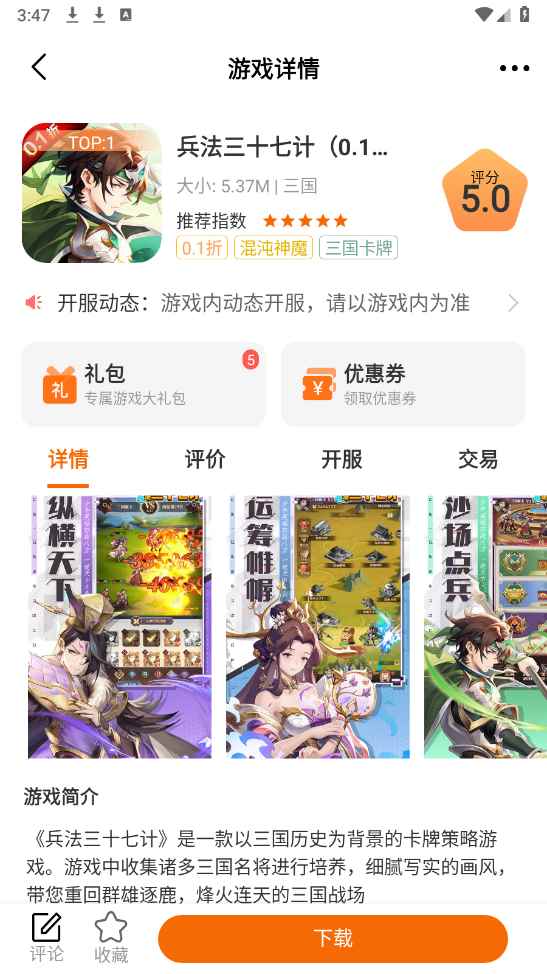 游小代盒子