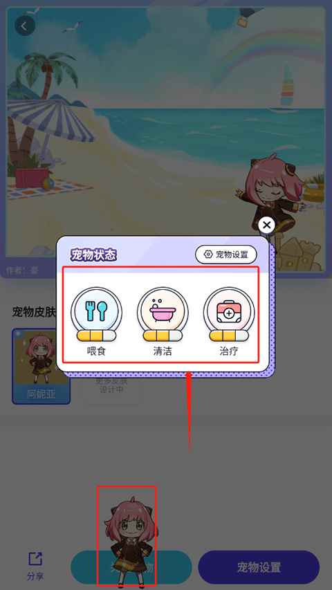 互动桌面宠物