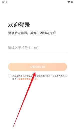 环海商城APP官方下载手机客户端-环海商城APP安卓下载正版最新版v1.01.11