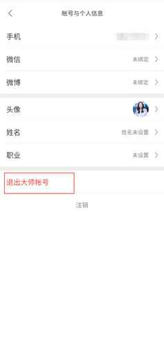 网易邮箱app图片19