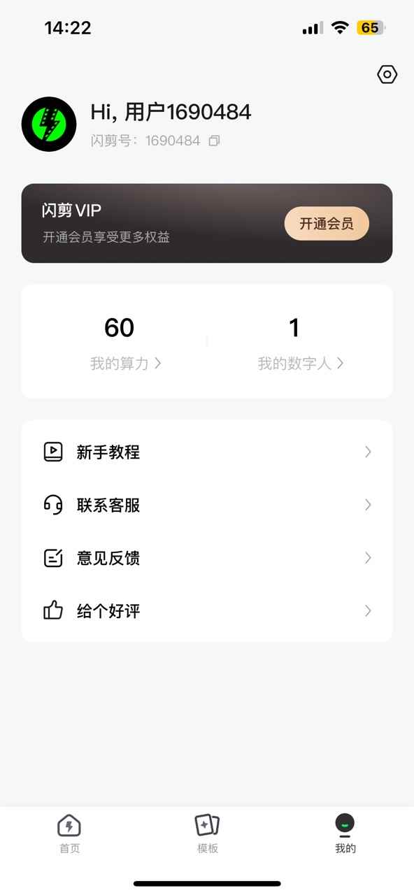 闪剪