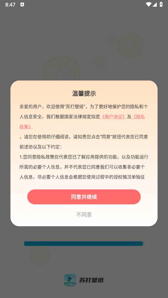 苏打壁纸