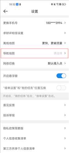 达达骑士版app13