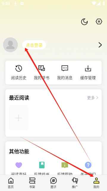 创漫客