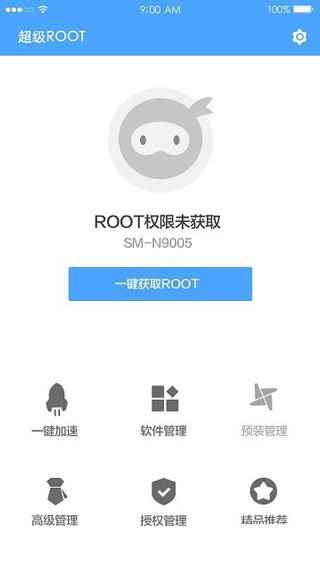 卓大师一键ROOT正版截图