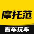 摩托范哈罗摩托下载