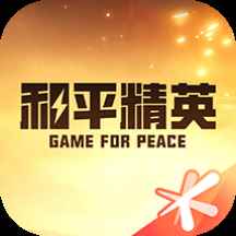 和平营地2024最新版