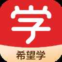 希望学 希望学