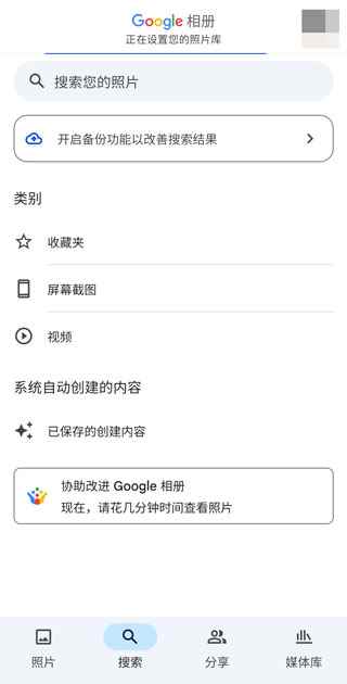 google相册