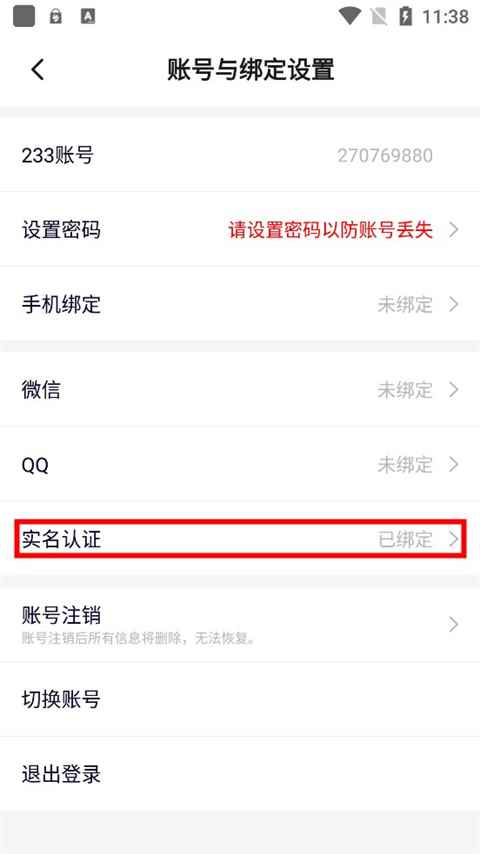 233乐园32位助手免费版