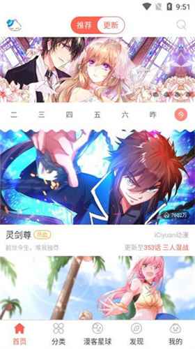 知音漫客漫画