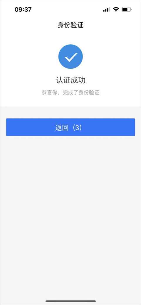 龙江人社人脸识别