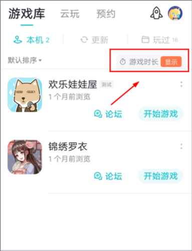 solo游戏社区图片5