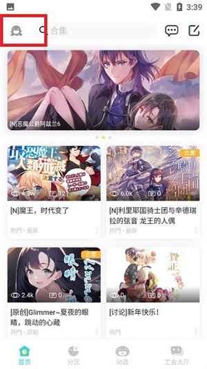 怎么注册截图1