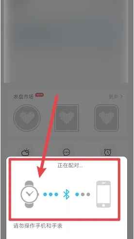 Wearfit Pro app6
