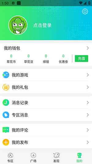 草花手游APP下载平台安卓最新版-草花手游官方平台下载2025手机版V