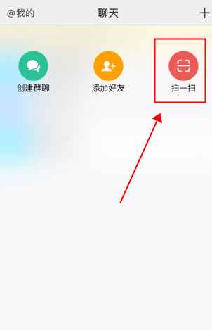 微脉圈怎么用软件扫码进群步骤2