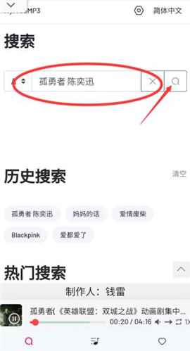 myfreemp3在线音乐