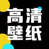 灵猫桌面壁纸最新版