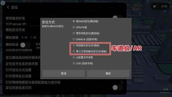 腾讯智驾地图debug设置方法