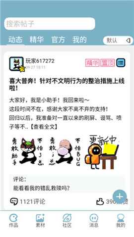创游世界无限g币版