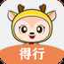 得行最新版