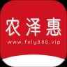 农泽惠