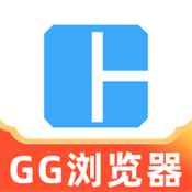GG浏览器免root版