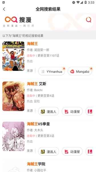 漫画人APP6