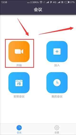 zoom会议安卓版