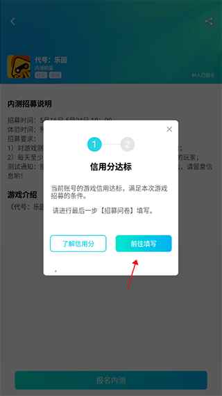 腾讯先锋云游戏免费时长版
