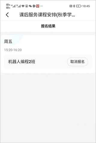 学有优教平台