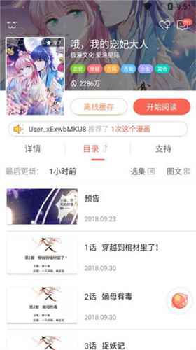 知音漫客漫画