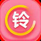 铃声秀秀免费版