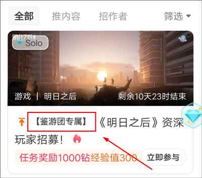 solo游戏社区图片4