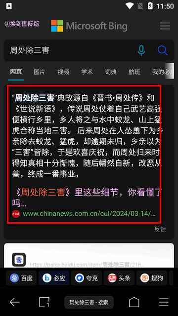 迅雷浏览器手机客户端
