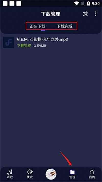 flymusic音乐