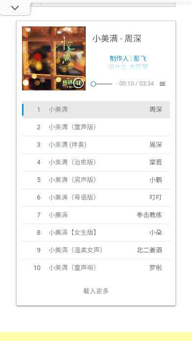 星星酷音乐app下载最新版