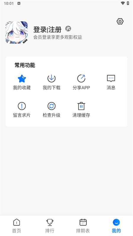 使用教程截图4