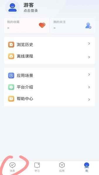 智慧中小学平台