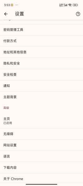 谷歌浏览器旧版