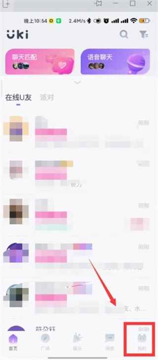 uki软件