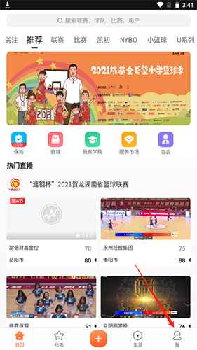 我奥篮球app4