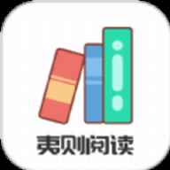 夷则阅读
