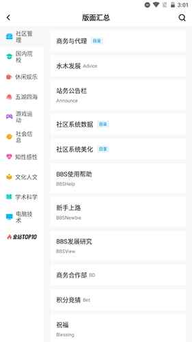 水木社区app安卓版图片10