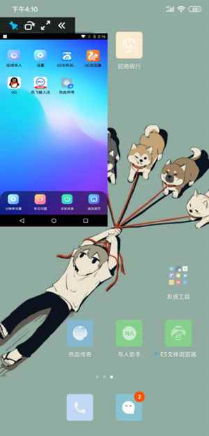 后台挂机教程截图3