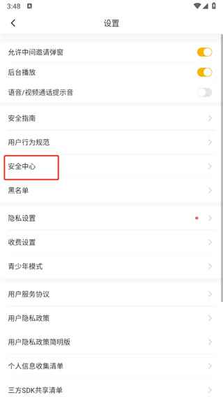 伊对相亲交友-找对象